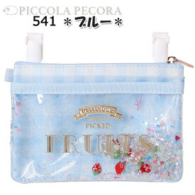 移動ポケット キッズ 子供 女の子 お菓子 シャカシャカ フレーク 入り ファスナー ポケットポーチ クリップ Coboca+ コボカ / キッズ ジュニア 小学生 幼児 園児 抗菌 防臭 入園 入学 【メール便】