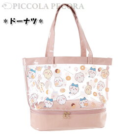 プールバッグ 女の子 子供 キッズ ちいかわ 2層式 クリア トート SH ビーチバッグ / 小学生 可愛い