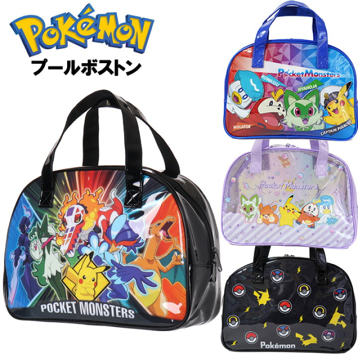 楽天市場】2024 プールバッグ 男の子 女の子 ポケットモンスター 
