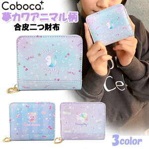 キッズファッション小物 財布 雑貨 ジュニア ベビー キッズの人気商品 通販 価格比較 価格 Com キッズファッション小物 財布 雑貨 ジュニア ベビー キッズの人気商品 通販 価格比較 価格 Com
