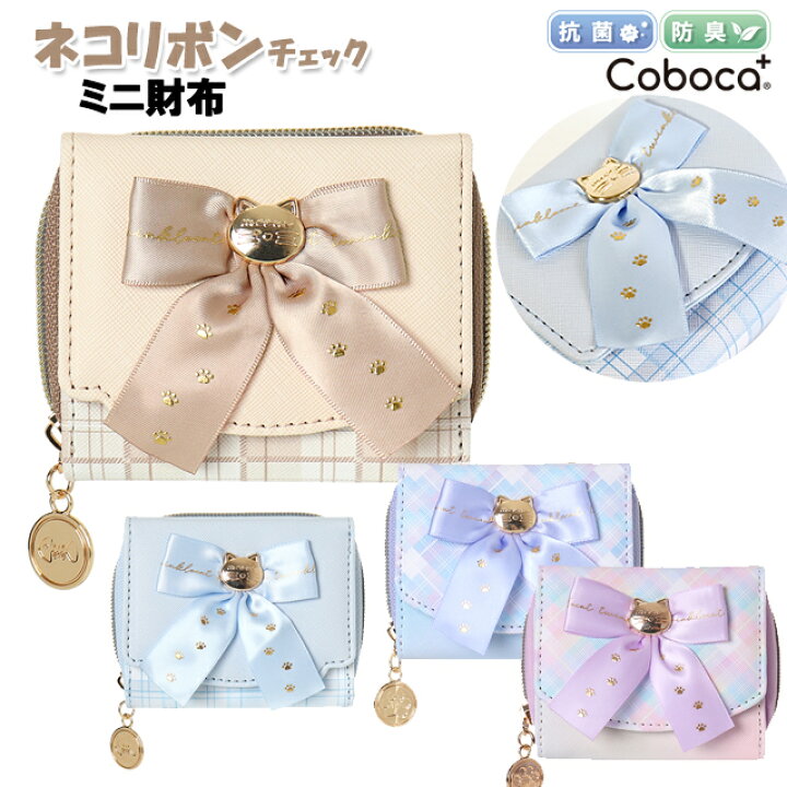 楽天市場】財布 子供 キッズ 女の子 チェック ネコ リボン ミニ財布 