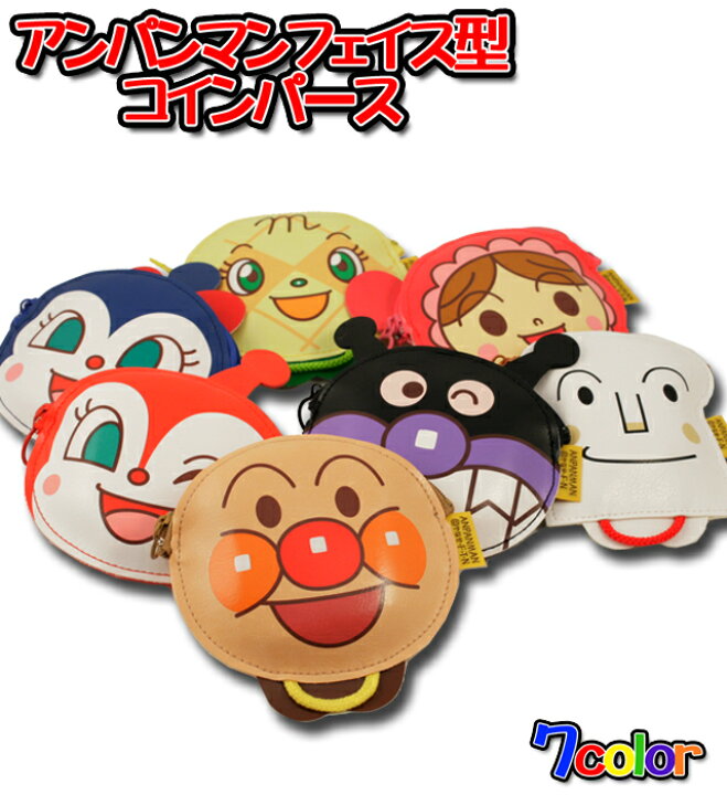 楽天市場】アンパンマン フェイス型 コインパース / 子供用 財布 小銭 