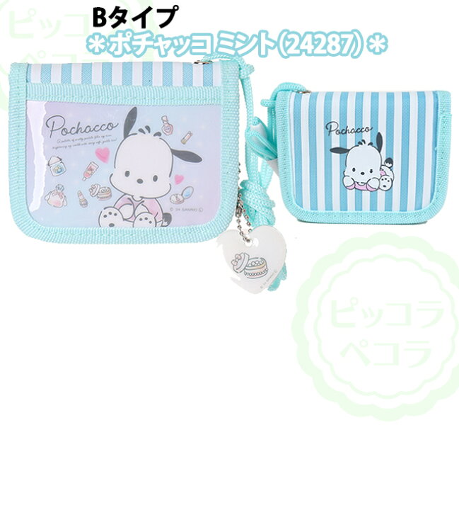 楽天市場】財布 キャラクターウォレット（SA） ネック紐付き 女の子 