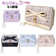 【訳アリ】財布 サンリオ チャーム 付き リボン チェック 合皮 ミニ財布 / 子供 キッズ 女の子 女性 ティ…