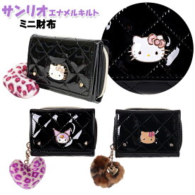 財布 子供 キッズ 女の子 サンリオ エナメル キルト キャラクター プレート 付き ハート チャーム ミニ財布 / ティーン ジュニア 小学生 中学生 学生 【メール便】