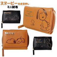 財布 子供 キッズ 女の子 学生 スヌーピー 合皮 型押し ミニ財布　 / 小学生 中学生 女性 ティーン ジュ…