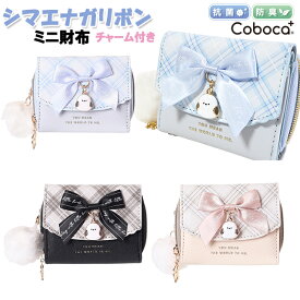 財布 子供 キッズ 女の子 シマエナガ チャーム 付き リボン ぽんぽんチャーム 合皮 ミニ財布 Coboca+ コボカ / 小学生 ティーン ジュニア 小ぶり 小さめ 三つ折り サイフ かわいい 【メール便】