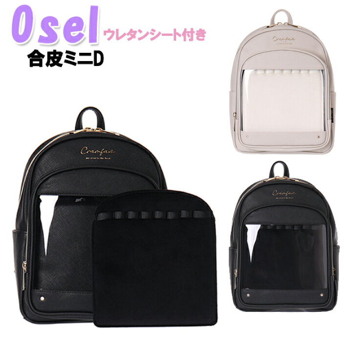 楽天市場】リュック キッズ 子供 Osel 合皮 PVC ポケット ロゴ 