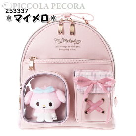 ミニリュック サンリオ キッズ 子供 女の子 ぬいぐるみ ポケット 付き チェック 合皮 ミニDパック バッグ / ティーン ジュニア 女の子 かわいい クロミ マイメロ シナモロール ポチャッコ