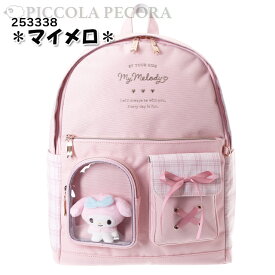 リュック デイパック サンリオ キッズ 子供 女の子 ポリ ぬいぐるみ ポケット 付き チェック リュックサック Dパック 17L バッグ / ティーン ジュニア 小学生 かわいい クロミ マイメロ シナモロール ポチャッコ