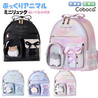 ミニリュック 子供 キッズ 女の子 ぷっくり アニマル 合皮 チェック ぬいぐるみ 付き Coboca+ コボカ / …