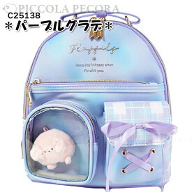 ミニリュック 子供 キッズ 女の子 ぷっくり アニマル 合皮 チェック ぬいぐるみ 付き Coboca+ コボカ / 小学生 ティーン ジュニア かわいい