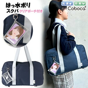 XN[obO w ʊw ̎q q Coboca+ R{J ͂ | NA |[`t XN[{Xg XNo / w Z w wJo w