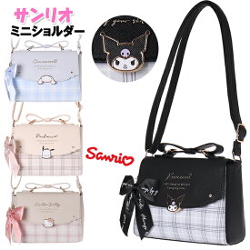 ショルダー サンリオ 子供 キッズ 女の子 フェイス プレート リボン 付き 合皮 ミニショルダー / 小学生 ティーン ジュニア クロミ シナモ ポチャ キティ