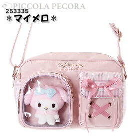 ショルダー キッズ 子供 女の子 サンリオ ぬいぐるみ ポケット 付き チェック 合皮 バッグ / ティーン ジュニア 小学生 かわいい クロミ マイメロ シナモロール ポチャッコ