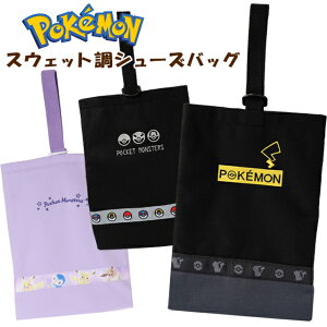ポケモン シューズバッグ キッズの人気商品 通販 価格比較 価格 Com