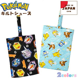 ポケモン シューズバッグ キッズの人気商品 通販 価格比較 価格 Com