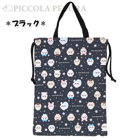 シューズバッグ 子供 キッズ 女の子 ちいかわ ポリ 上履き入れ / 小学生 園児 幼児 通園 入園 入学 【メール便】