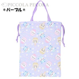 シューズバッグ 子供 キッズ 女の子 ちいかわ ポリ 上履き入れ / 小学生 園児 幼児 通園 入園 入学 【メール便】