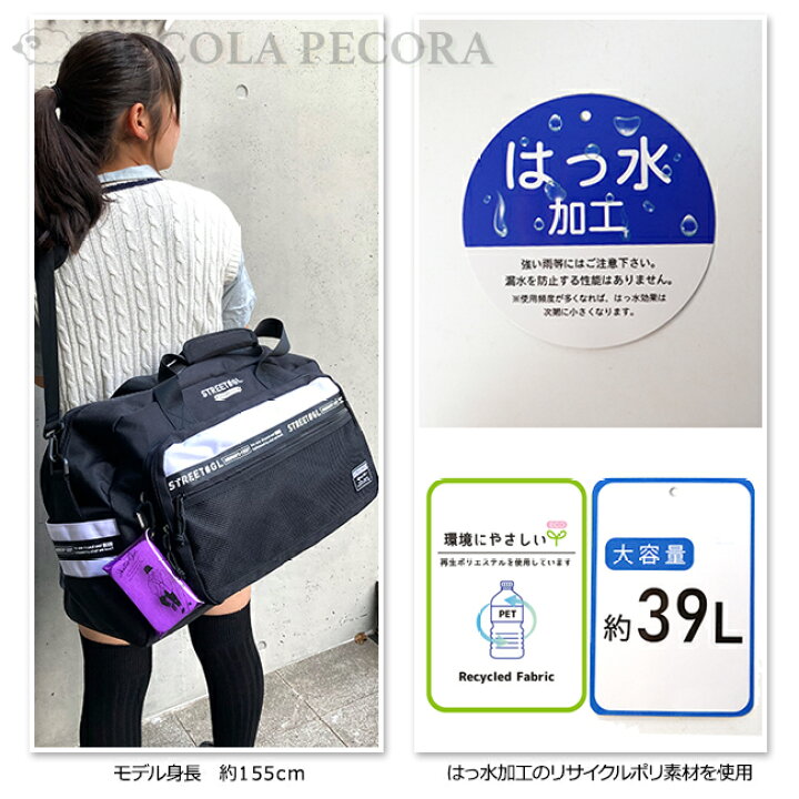 楽天市場】トラベルボストン Coboca+ コボカ 撥水 ポリ カラーコンビ クリア ポーチ付き 旅行バッグ 39L / バッグ 子供用 女性用 ティーン 女の子 小学生 中学生 高校生 学生 【送料無料】 : ピッコラペコラ 楽天市場】トラベルボストン Coboca+ コボカ 撥水 ポリ カラーコンビ クリア ポーチ付き 旅行バッグ 39L / バッグ 子供用 女性用 ティーン 女の子 小学生 中学生 高校生 学生 【送料無料】 : ピッコラペコラ