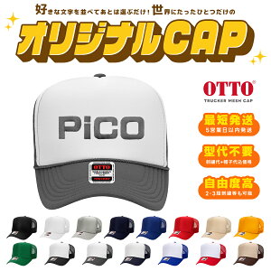 �y5�c�Ɠ��ȓ��z���I1�`�쐻�\�z�yOTTO�z������I�Ԃ����I���W�i���h�J�L���b�v TRUCKER MESH CAP �X�q �X�i�b�v�o�b�N ���b�V���L���b�v �x�[�X�{�[���L���b�v �I�b�g�[ �g���b�J�[�n�b�g 