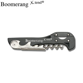 【メール便送料無料】 ブーメラン ダークグレー ソムリエナイフ 回転式フォイルカッター付 Boomerang