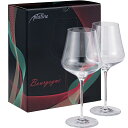 【送料無料　2脚 箱入り】プラティーヌ ブルゴーニュ ペア 赤ワイングラス 700ml ブルゴーニュワイン 赤ワイン ペアセット ギフト ドイツ製 2脚入 ペア　ギフトBOX仕様