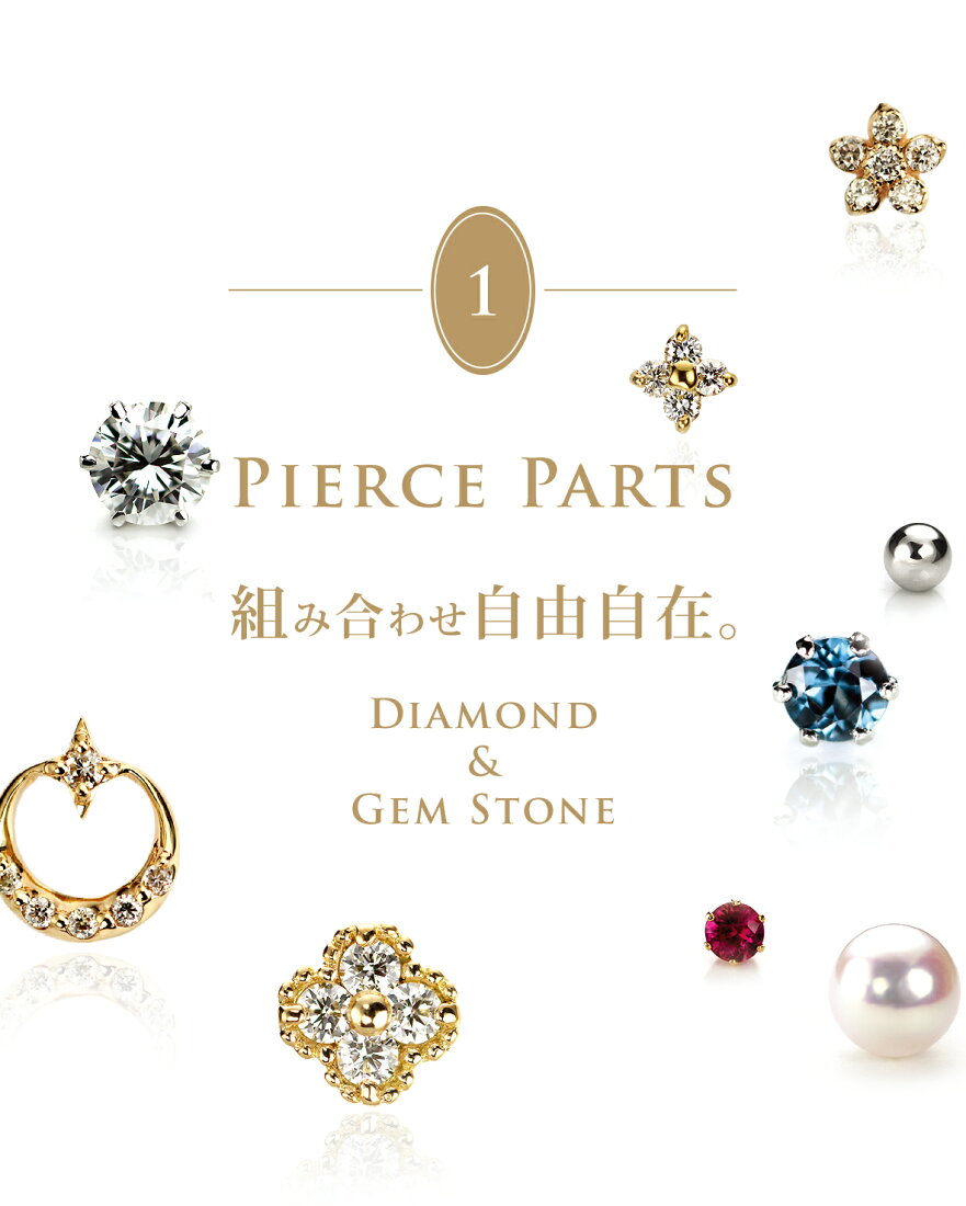 楽天市場 | PICOLLET - ちょっとオトナのボディピアス。18金・プラチナ 