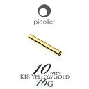 楽天市場 ボディピアス Body Pierce ピコレバーベル Picollet Barbell Picollet