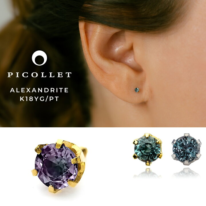 楽天市場】K18/PT アレキサンドライト ボディピアス │ 16G/14G 