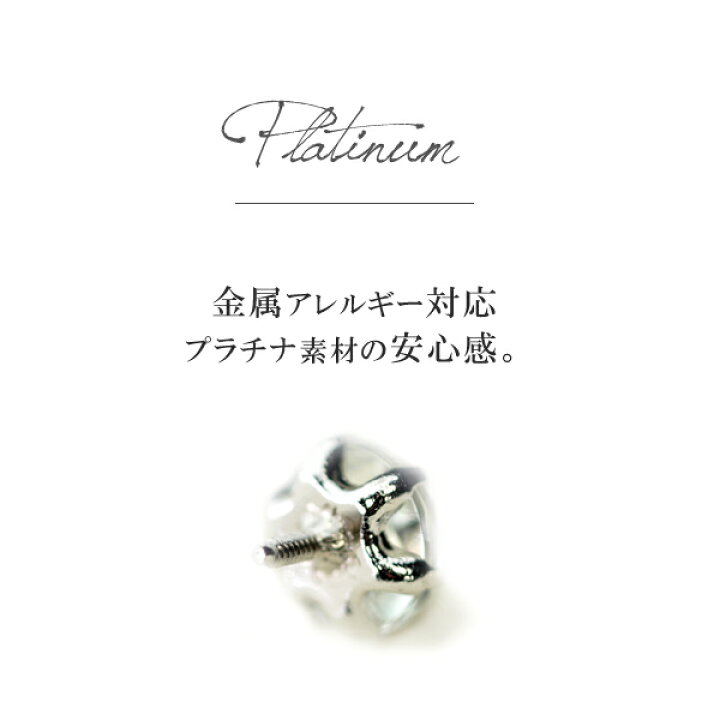 楽天市場 プラチナ グリーンアメシスト軟骨ピアス ボディピアス トラガス インナーコンク アウターコンク 軟骨ピアス各部位にオススメ Picollet Picollet