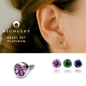 PT カラーストーン ベゼル ボディピアス │ 16G/14G ピンクサファイア/グリーンガーネット/サファイア つけっぱなし 引っかからない シンプル 普段使い