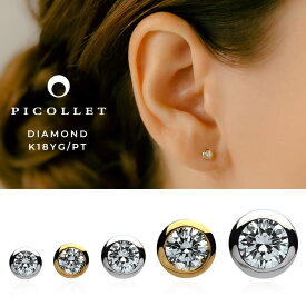 K18/Pt ダイヤモンド ボディピアス │ 16G/14G 引っかからない つけっぱなし ピアス