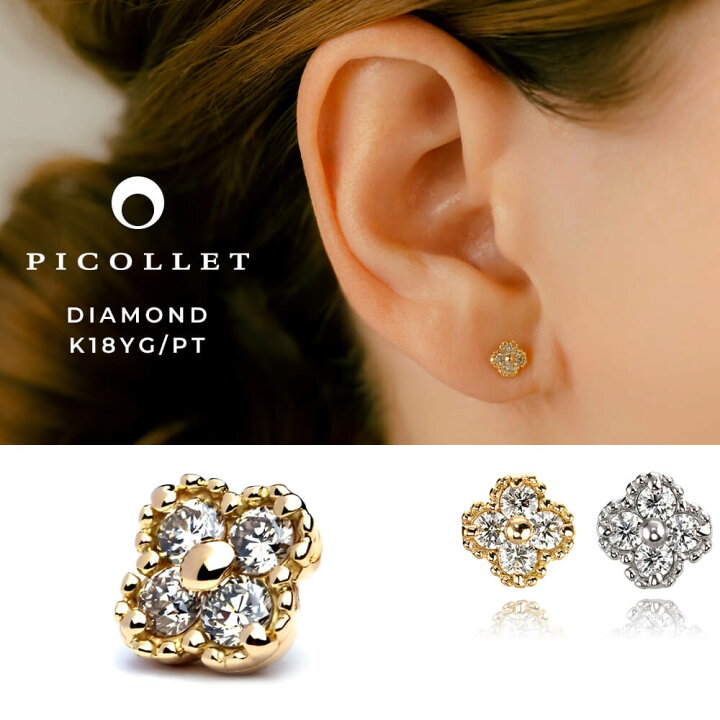 楽天市場】K18/PT ダイヤモンド フラワー ボディピアス │ 16G/14G 