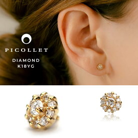 K18 天然ダイヤモンド ピアスパーツ トラガス・ヘリックス・アウターコンクに 可愛いフラワーモチーフ 軟骨ピアス・ボディピアスボディーピアス 花 誕生日プレゼント ギフト 贈り物 金属アレルギー対応 18金 イエローゴールド おしゃれ かわいい 日本製 14G/16G