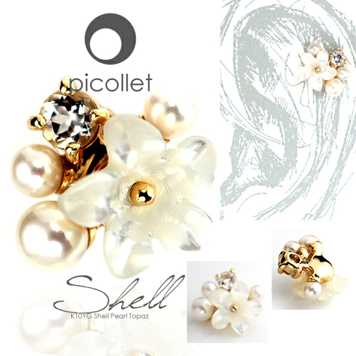 信頼 K18 エメラルド カワイイ オシャレフラワー軟骨ピアス K18金イエローゴールド 14ゲージ 16ゲージ 誕生日プレゼント ギフト Fucoa Cl