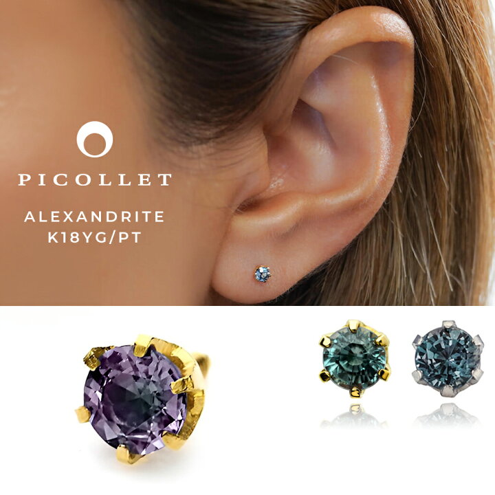 楽天市場】K18/PT アレキサンドライト ボディピアス │ 16G/14G 
