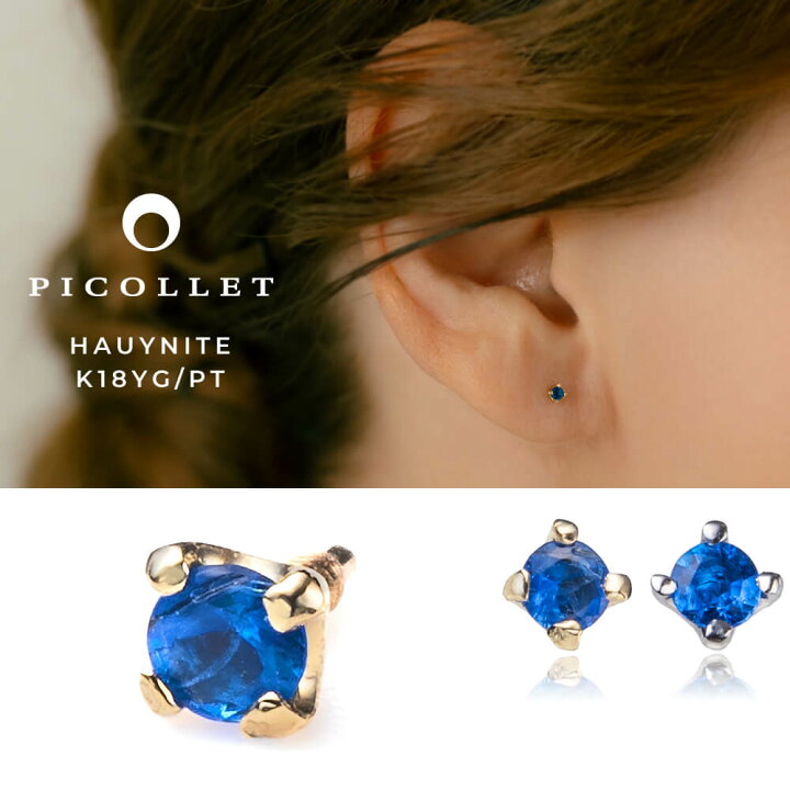 楽天市場】K18/PT アウイナイト ボディピアス │ 16G/14G イエロー 
