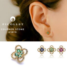 K18 エメラルド ボディピアスパーツ │ アウターコンク・インナーコンク・ヘリックスに18金イエローゴールド フラワーモチーフの軟骨ピアスパーツ【 送料無料 】