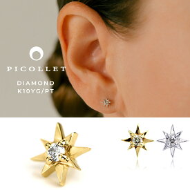 K10/PT ダイヤモンド ボディピアス │ 16G/14G イエローゴールド/プラチナ 小さめ さりげない 天然ダイヤ