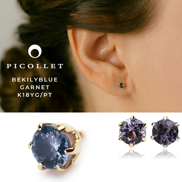 楽天市場】K18/PT ベキリーブルーガーネット ボディピアス │ 16G/14G 