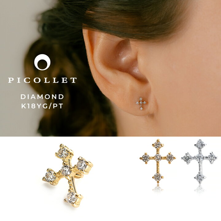 楽天市場】K18/PT ダイヤモンド クロス ボディピアス │ 16G/14G 