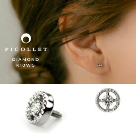 K10WG 天然ダイヤモンド 軟骨ピアス・ボディパーツ │ 金属アレルギー対応 K10WG+プラチナ素材 │ トラガス・ヘリックス・アウターコンクにオススメの軟骨ピアス・ボディピアス │ ギフト │ 誕生日プレゼント│送料無料 14G/16G