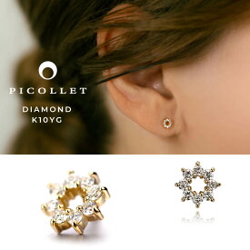 K10ダイヤモンド ボディピアス（軟骨ピアス）トラガス・アウターコンク・インナーコンクにオススメ│ picollet│誕生日プレゼント・ギフト│金属アレルギー対応 10金【 送料無料 】 14G/16G