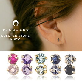 K10 カラーストーン 軟骨ピアス・ボディピアスパーツ │16G/14G対応│イエローゴールド 金属アレルギー対応│誕生日プレゼント・ギフト【 送料無料 】