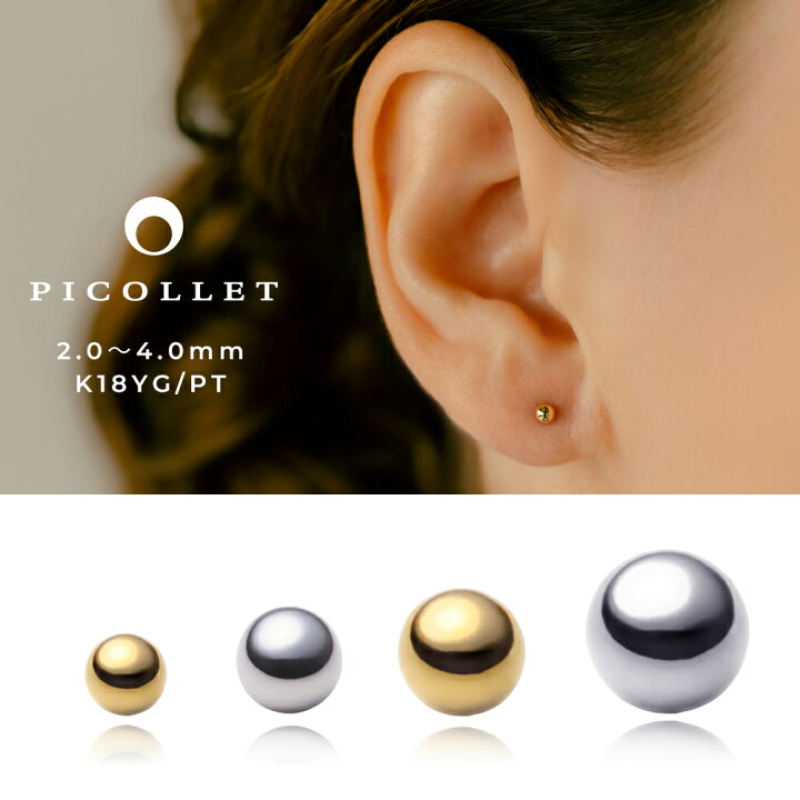楽天市場】K18/PT ボール ボディピアス │ 16G/14G イエローゴールド 