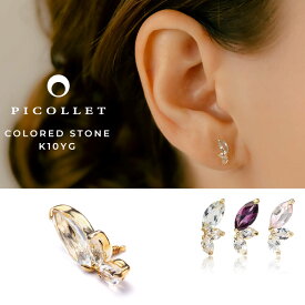 K10 カラーストーン 軟骨ピアス・ボディピアスパーツ