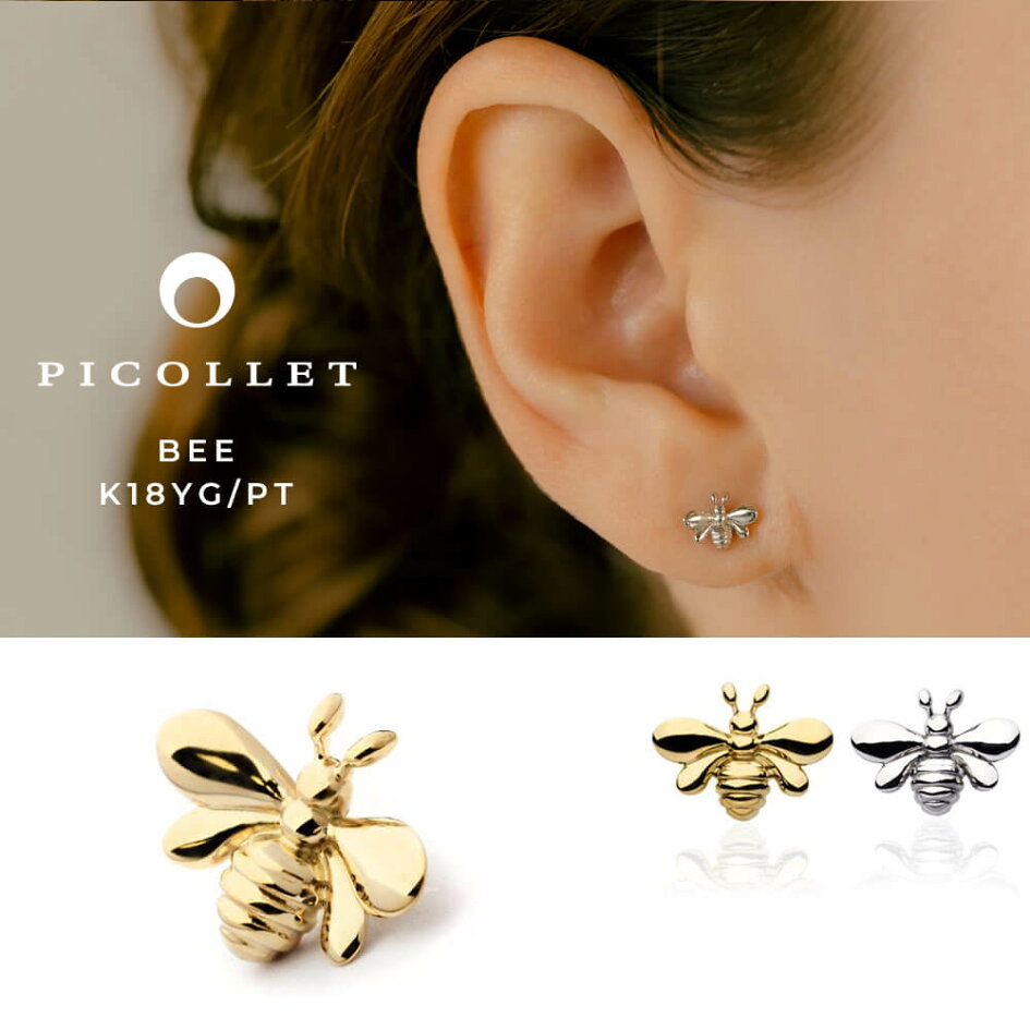 PICOLLET バーベル ゴールド 16G 8mm PICOLLET プラチナ ラブレット 