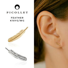 K10 フェザー ボディピアス │ 16G/14G 羽根 軟骨ピアス 10金イエローゴールド / 10金ホワイトゴールド フェザーモチーフ