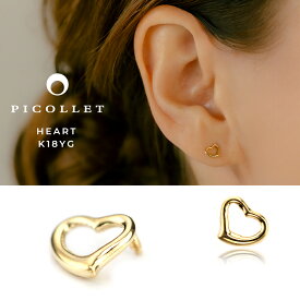 K18YG オープンハート ボディピアス（軟骨ピアス）アウターコンク ヘリックス トラガスに ハート モチーフ 18金 ボディーピアス フォワードヘリックス アンチトラガス 小ぶり かわいい 可愛い おしゃれ 金属アレルギー対応 14G/16G